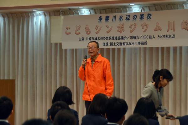 多摩川水辺の楽校 子どもシンポジウム