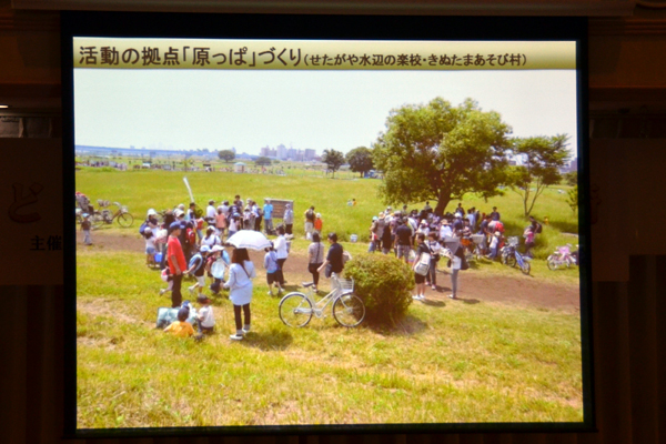 多摩川水辺の楽校 子どもシンポジウム