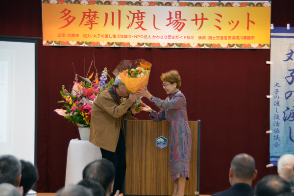 多摩川渡し場サミット