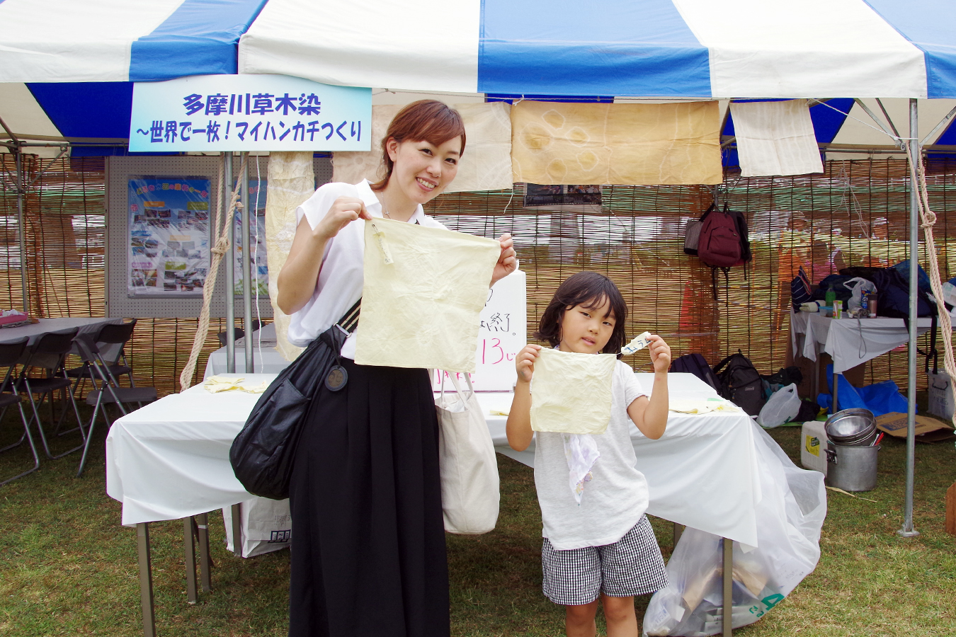 夏休み多摩川教室 草木染