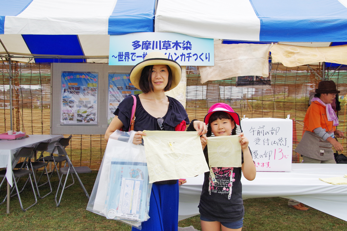 夏休み多摩川教室 草木染