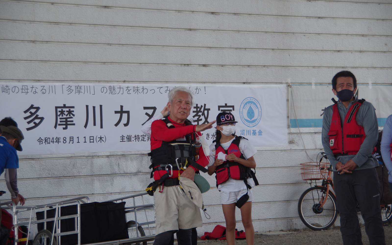 多摩川 カヌー教室