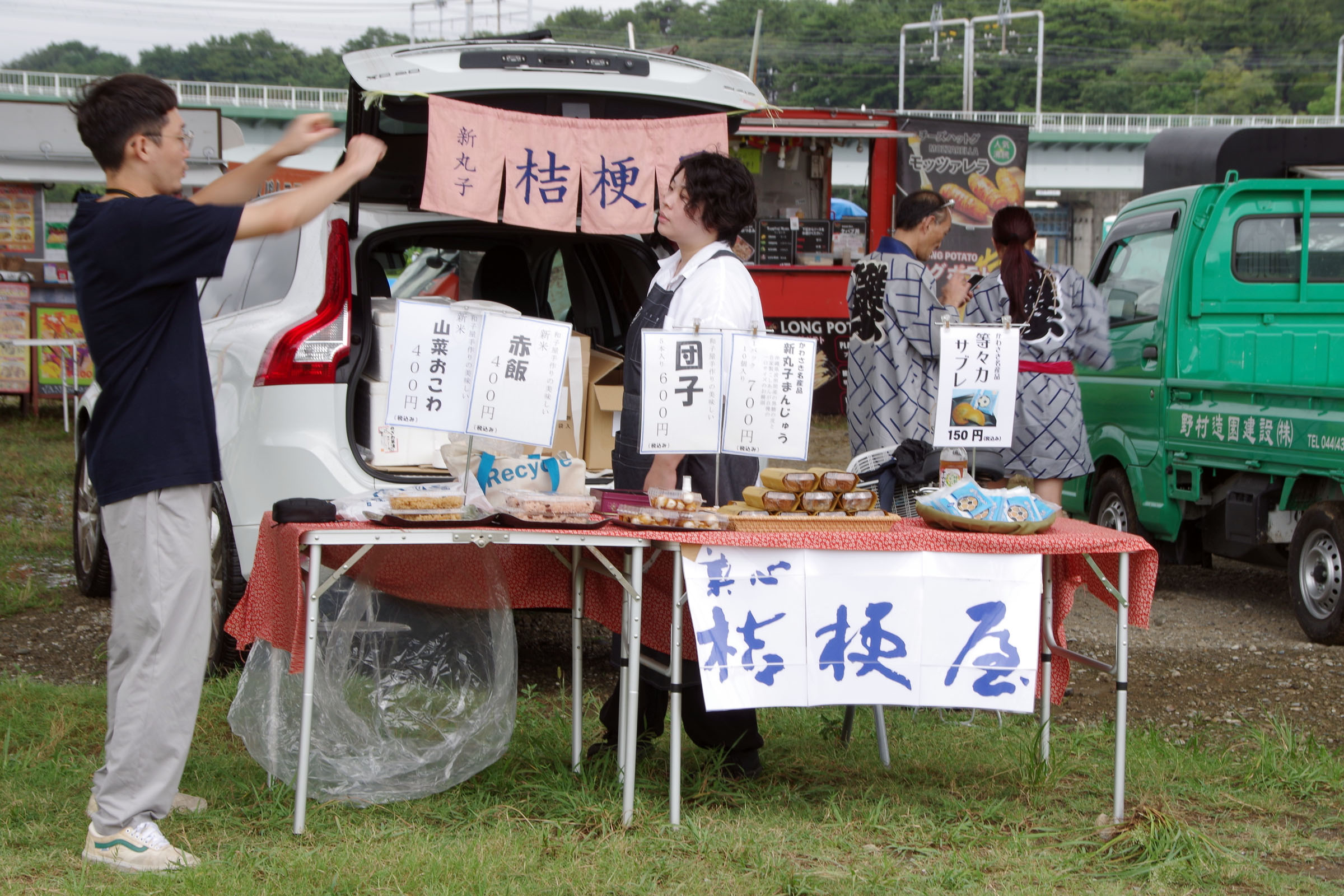 丸子の渡し祭り・多摩川で和むe体験