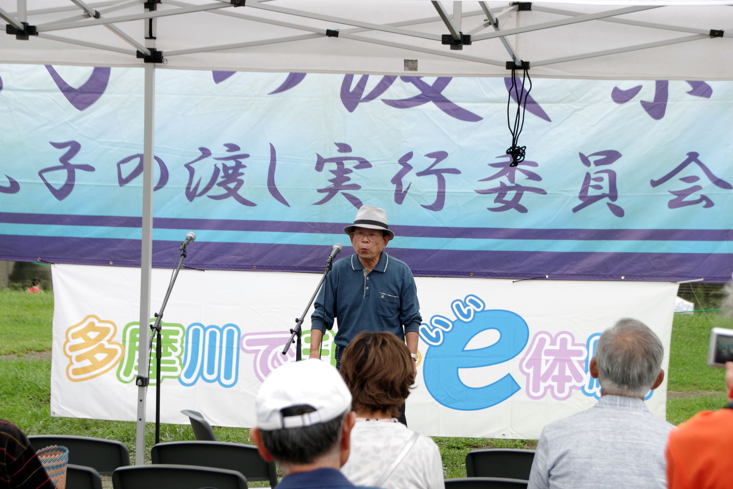 丸子の渡し祭り・多摩川で和むe体験