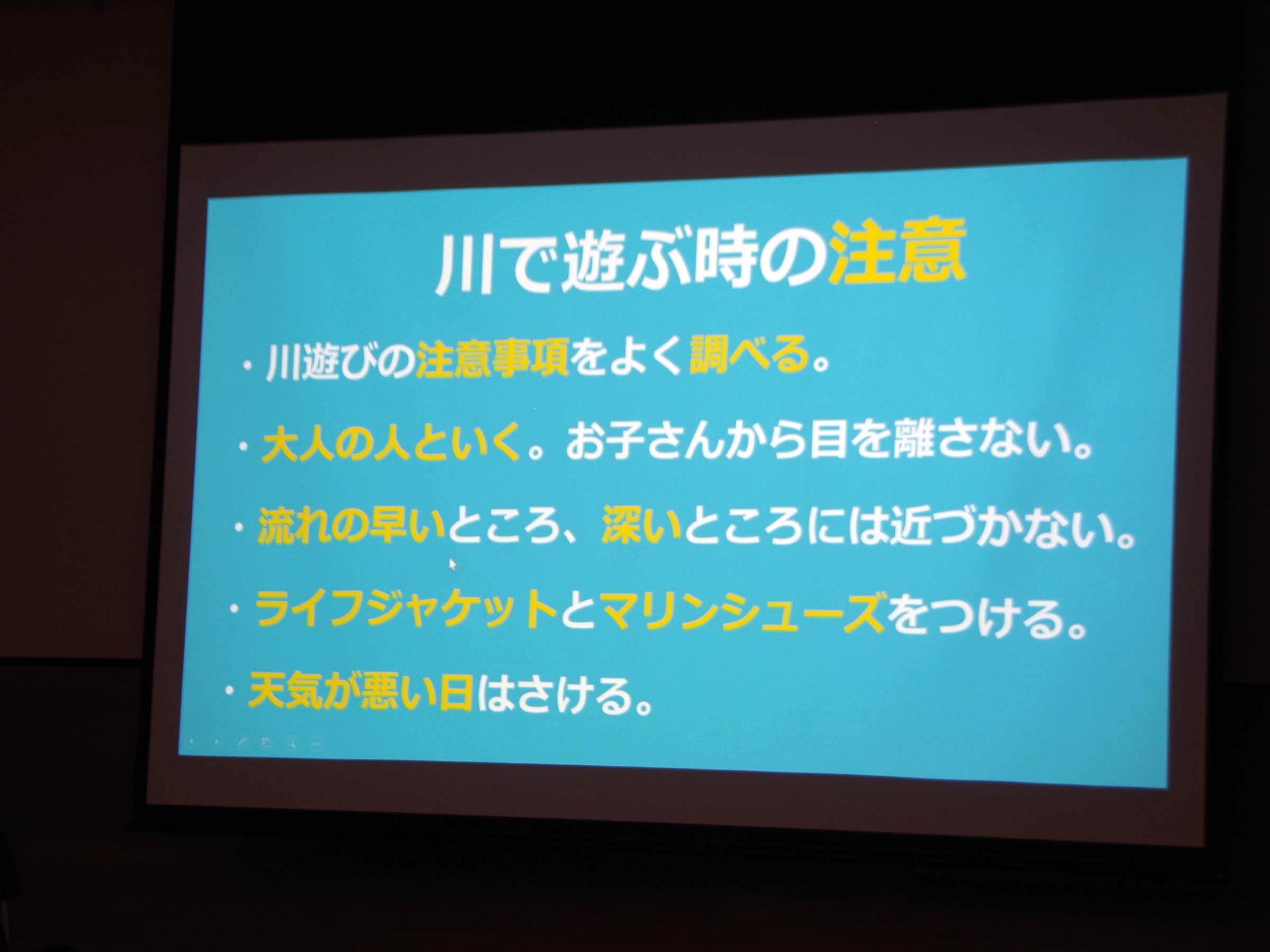 多摩川 水辺の楽校シンポジウム