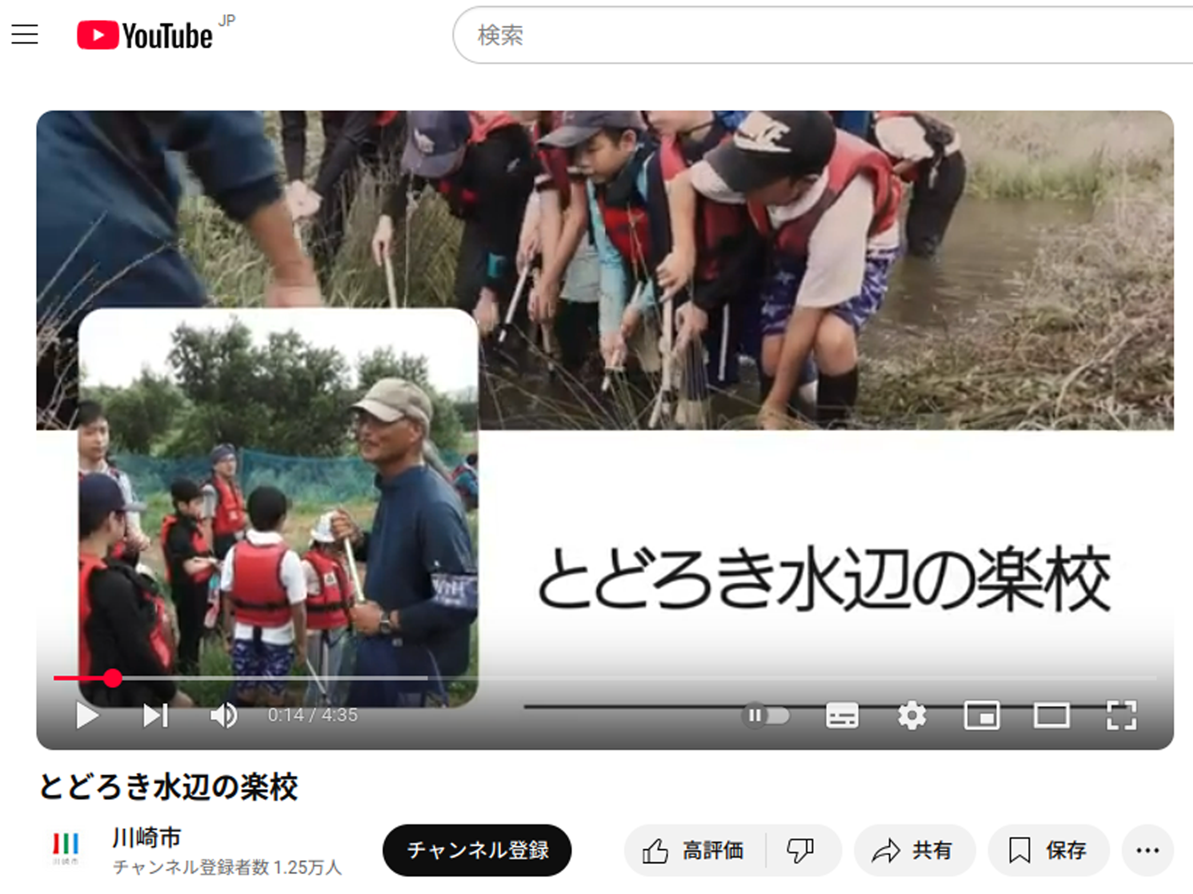 川崎市 YouTube動画公開