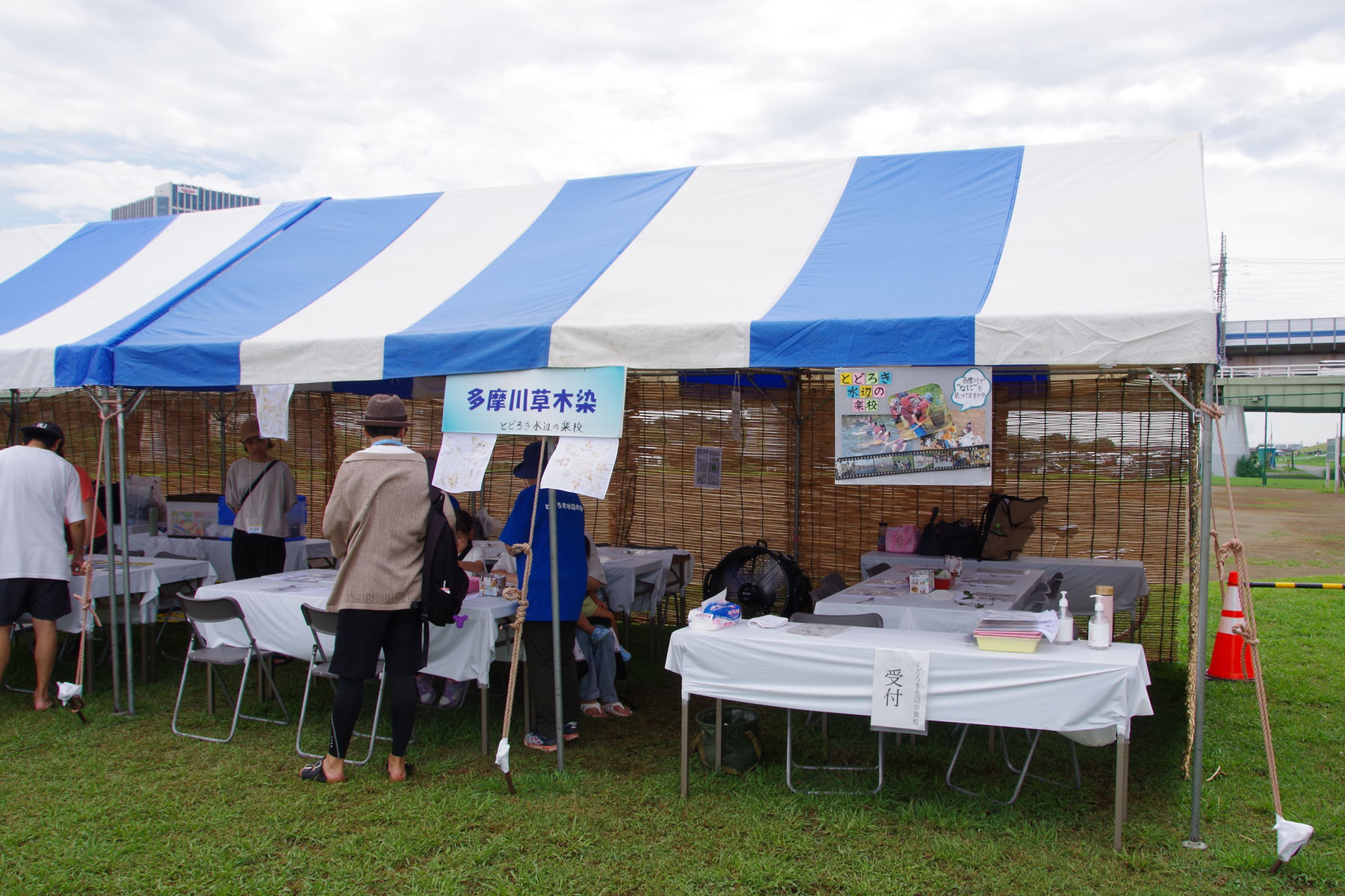 『夏休み 多摩川教室 草木染』