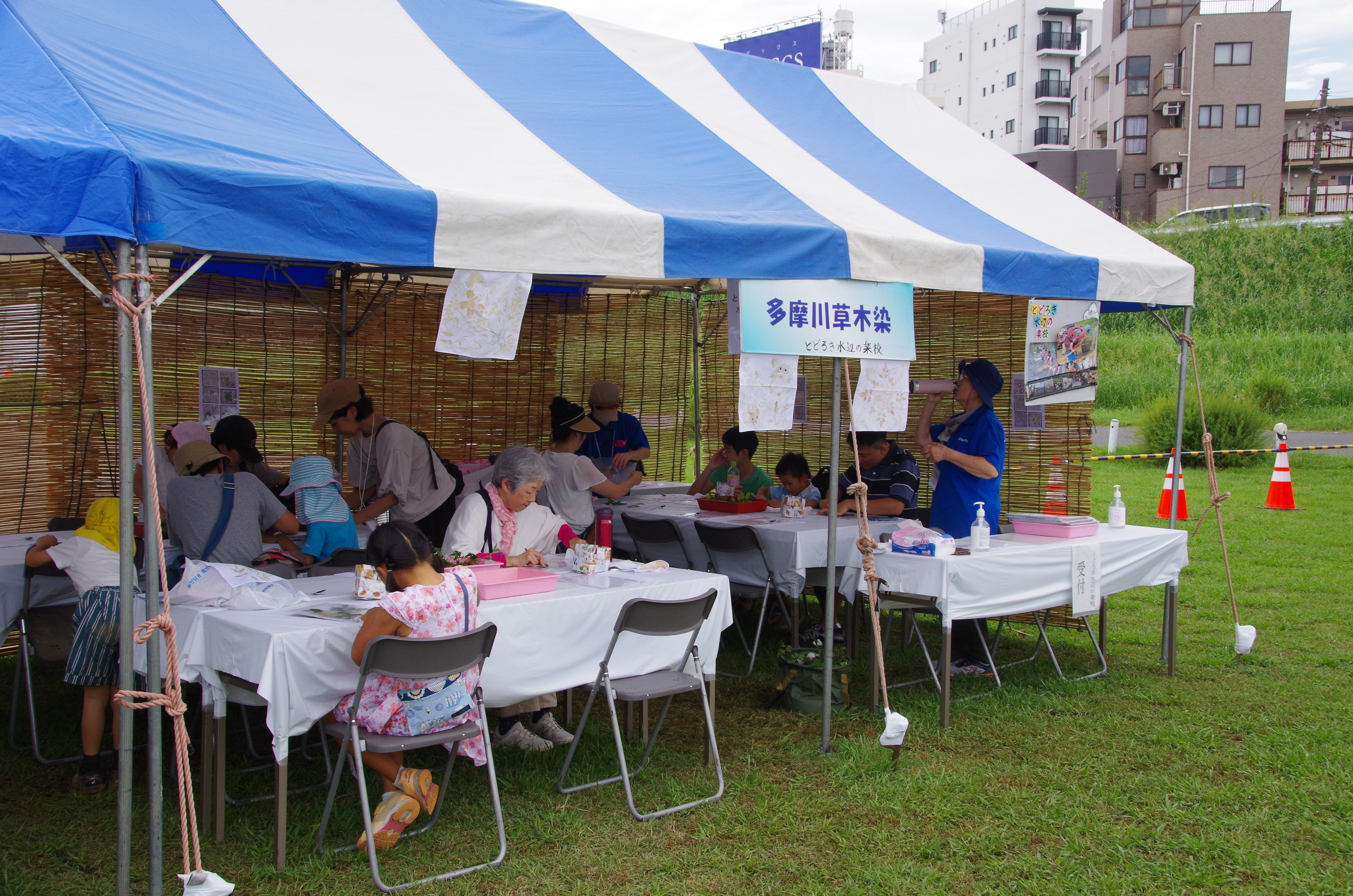 『夏休み 多摩川教室 草木染』