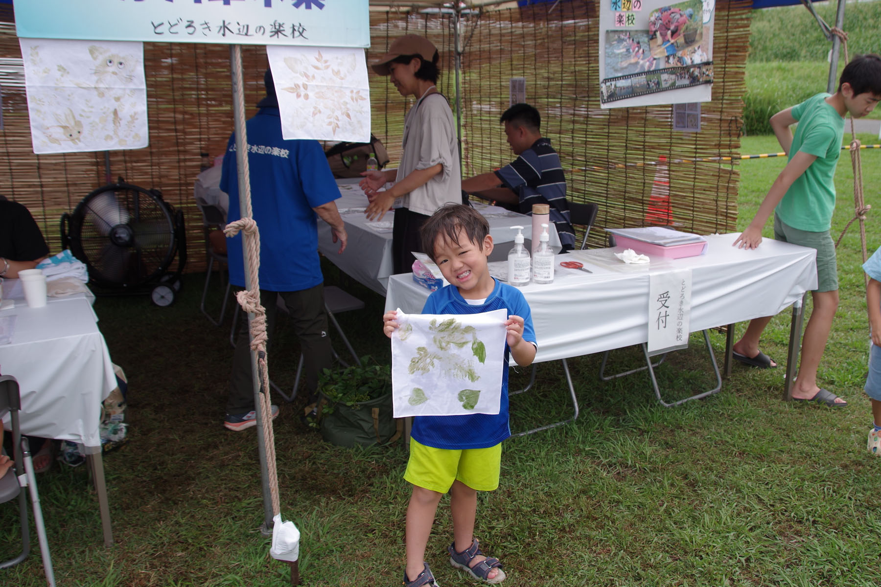 『夏休み 多摩川教室 草木染』