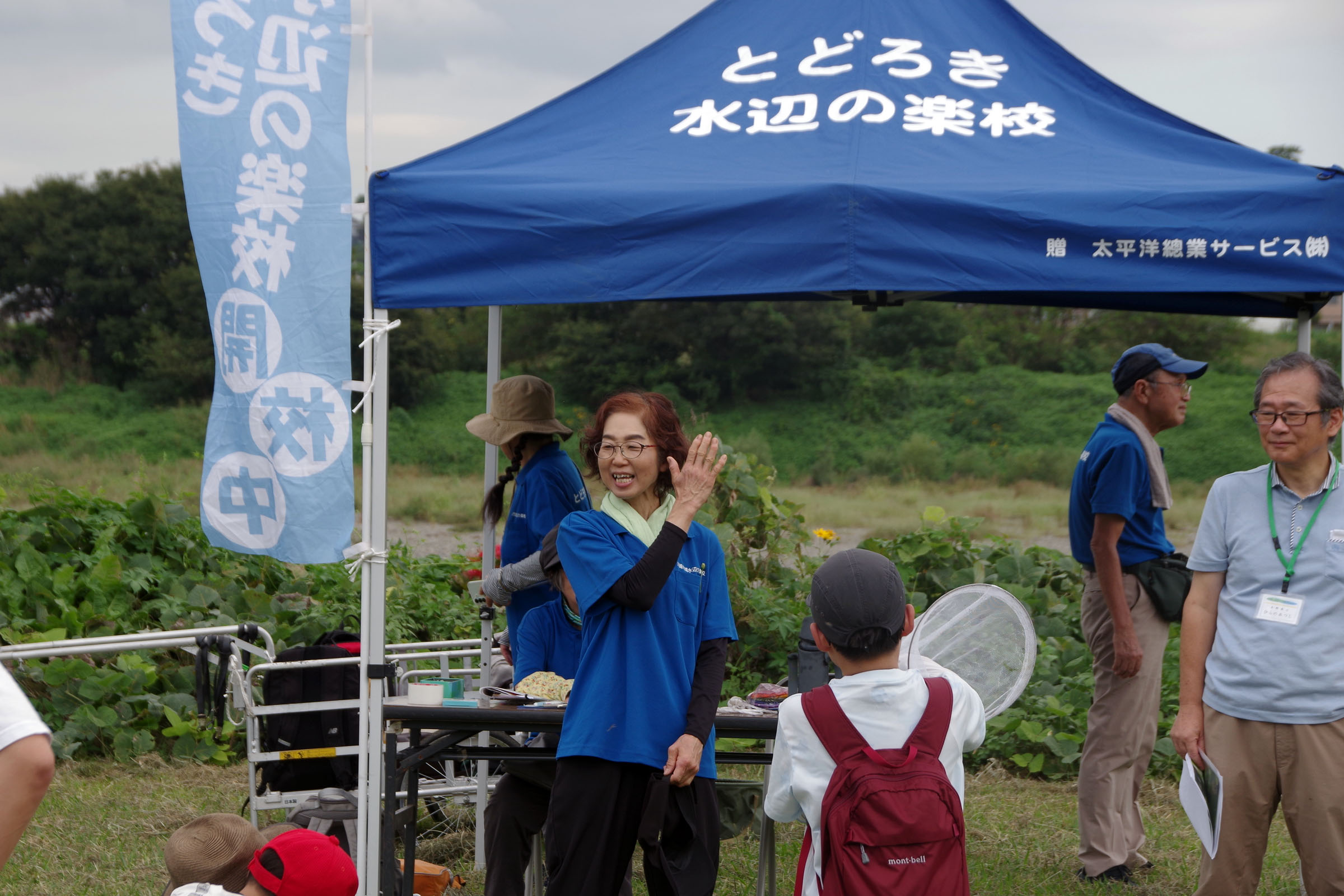 『昆虫観察会』