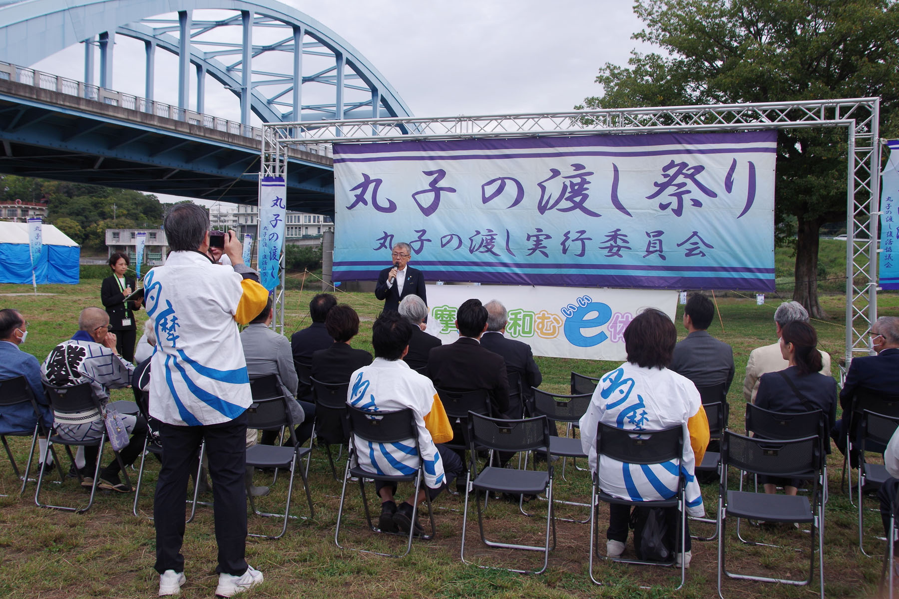 『丸子の渡しまつり』『多摩川で和むe（イー）体験』