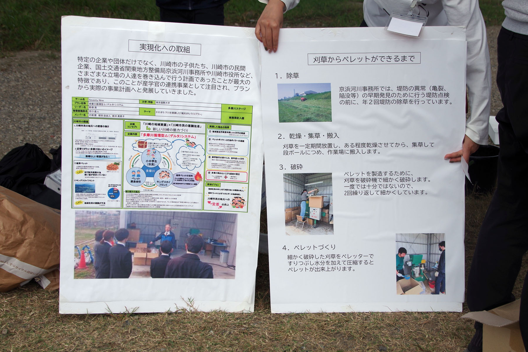 『丸子の渡しまつり』『多摩川で和むe（イー）体験』