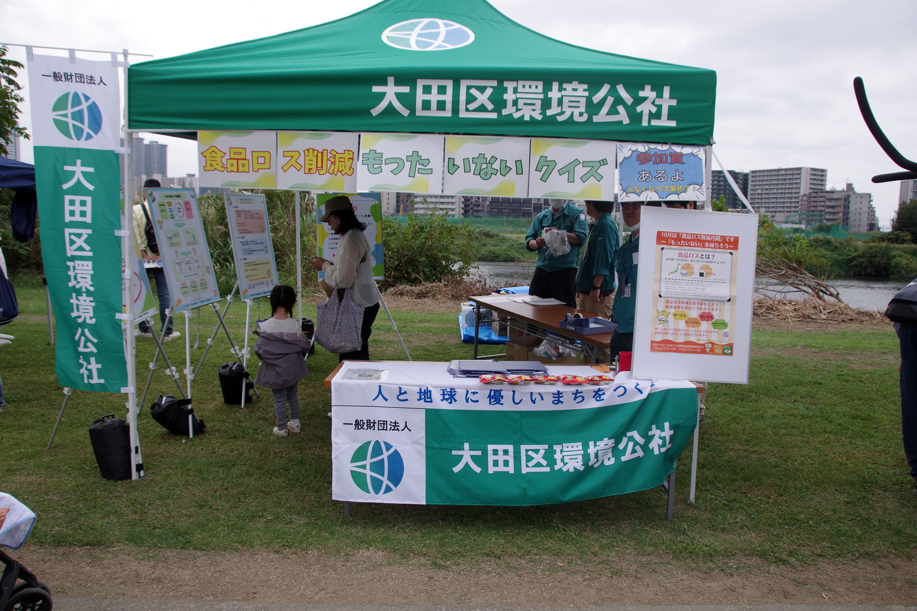『丸子の渡しまつり』『多摩川で和むe（イー）体験』
