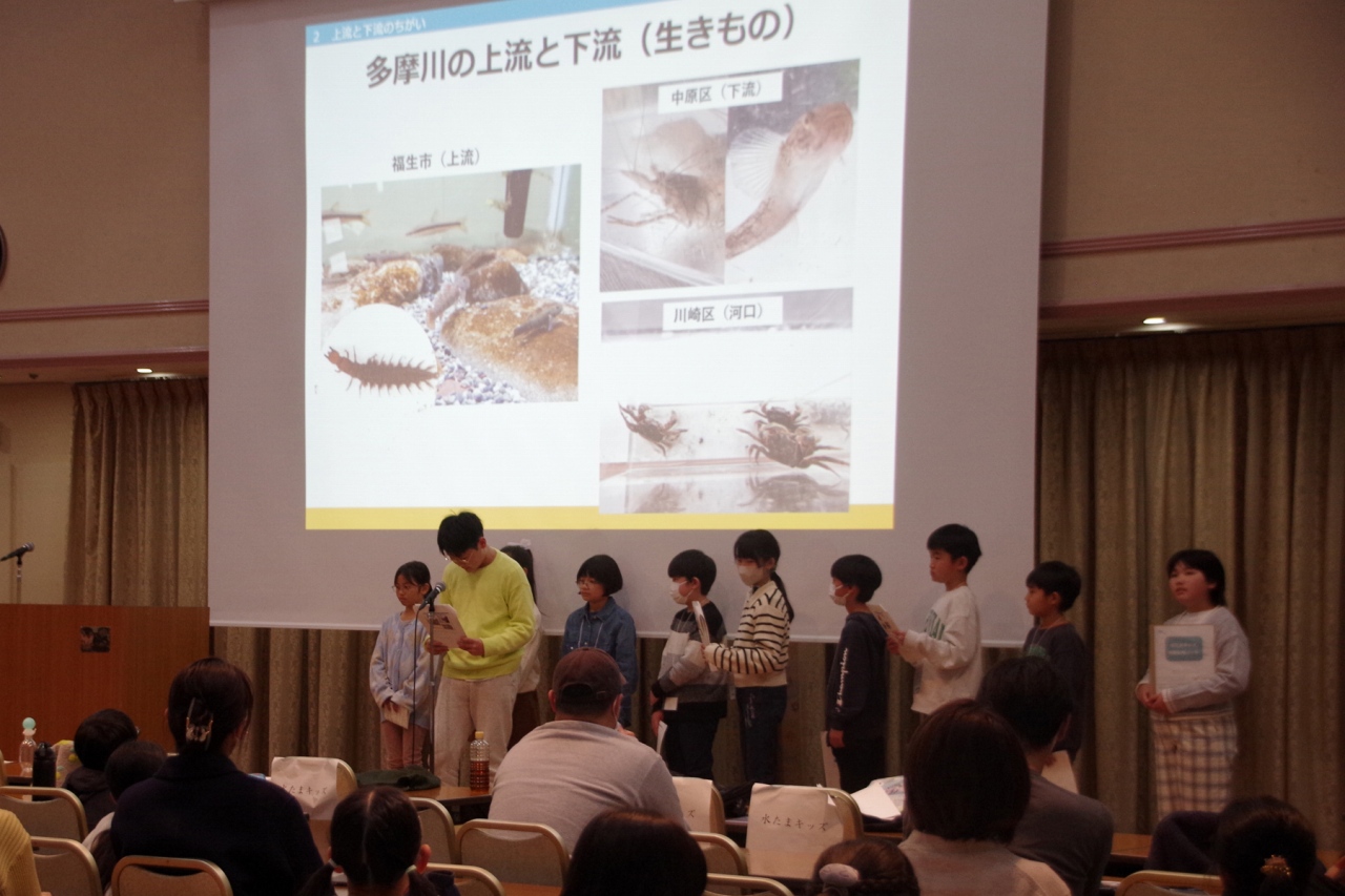 多摩川 水辺の楽校シンポジウム