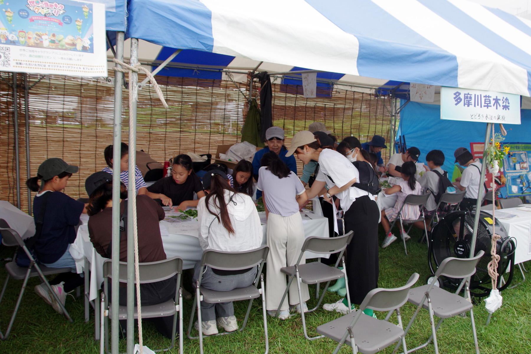 夏休み 多摩川教室 草木染