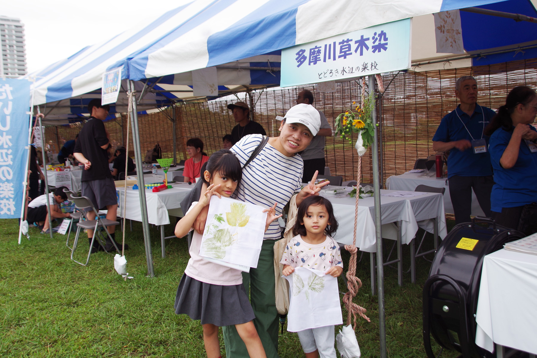 夏休み 多摩川教室 草木染
