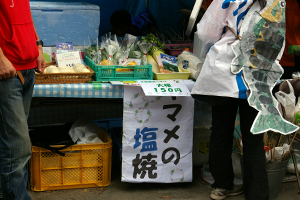 小菅村の新鮮野菜