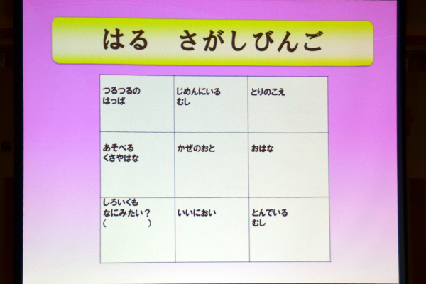 多摩川水辺の楽校 子どもシンポジウム