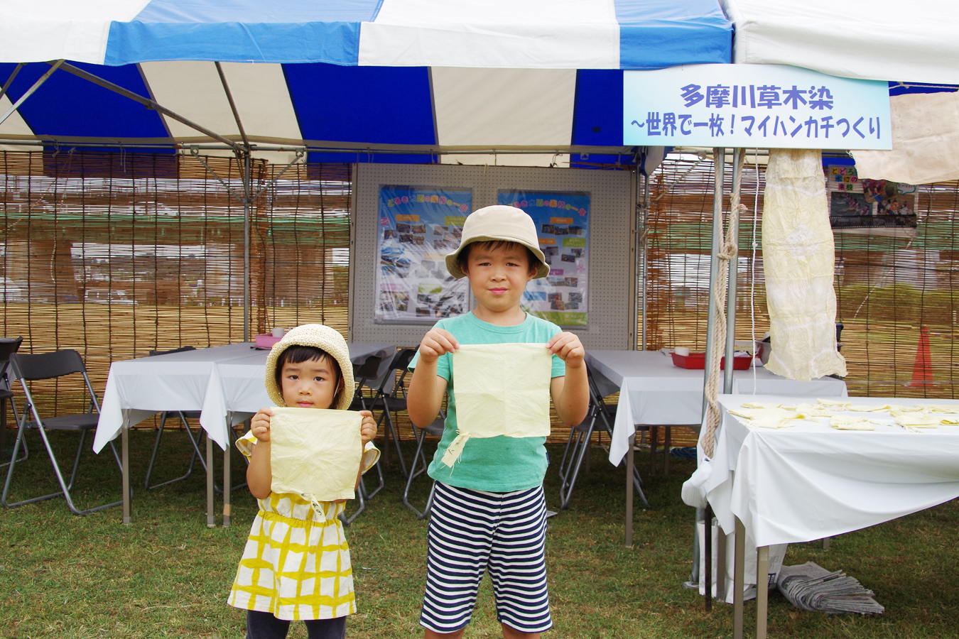 夏休み多摩川教室 草木染