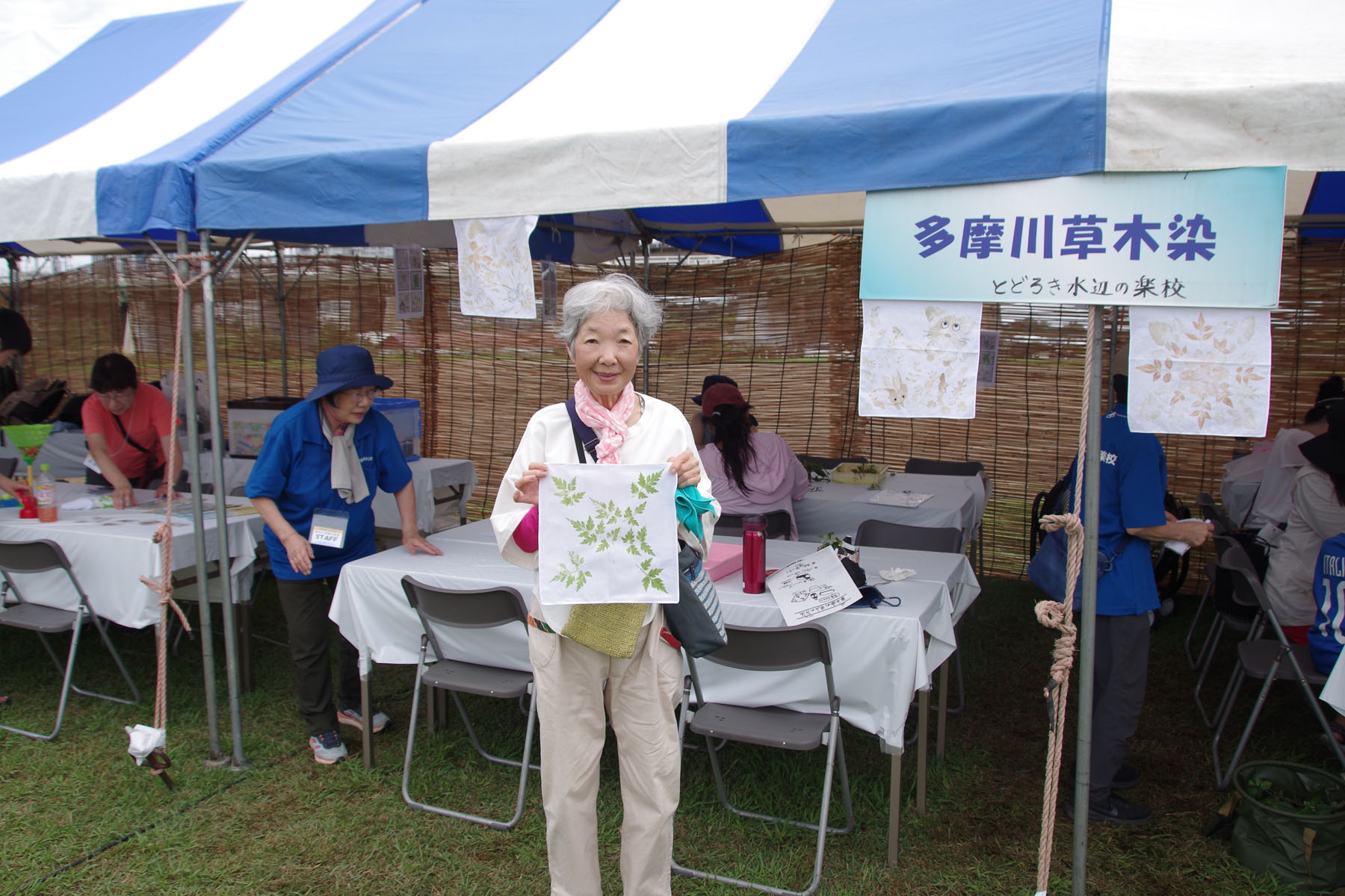 『夏休み 多摩川教室 草木染』