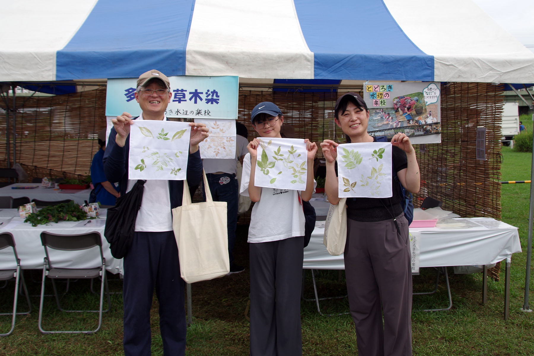 『夏休み 多摩川教室 草木染』