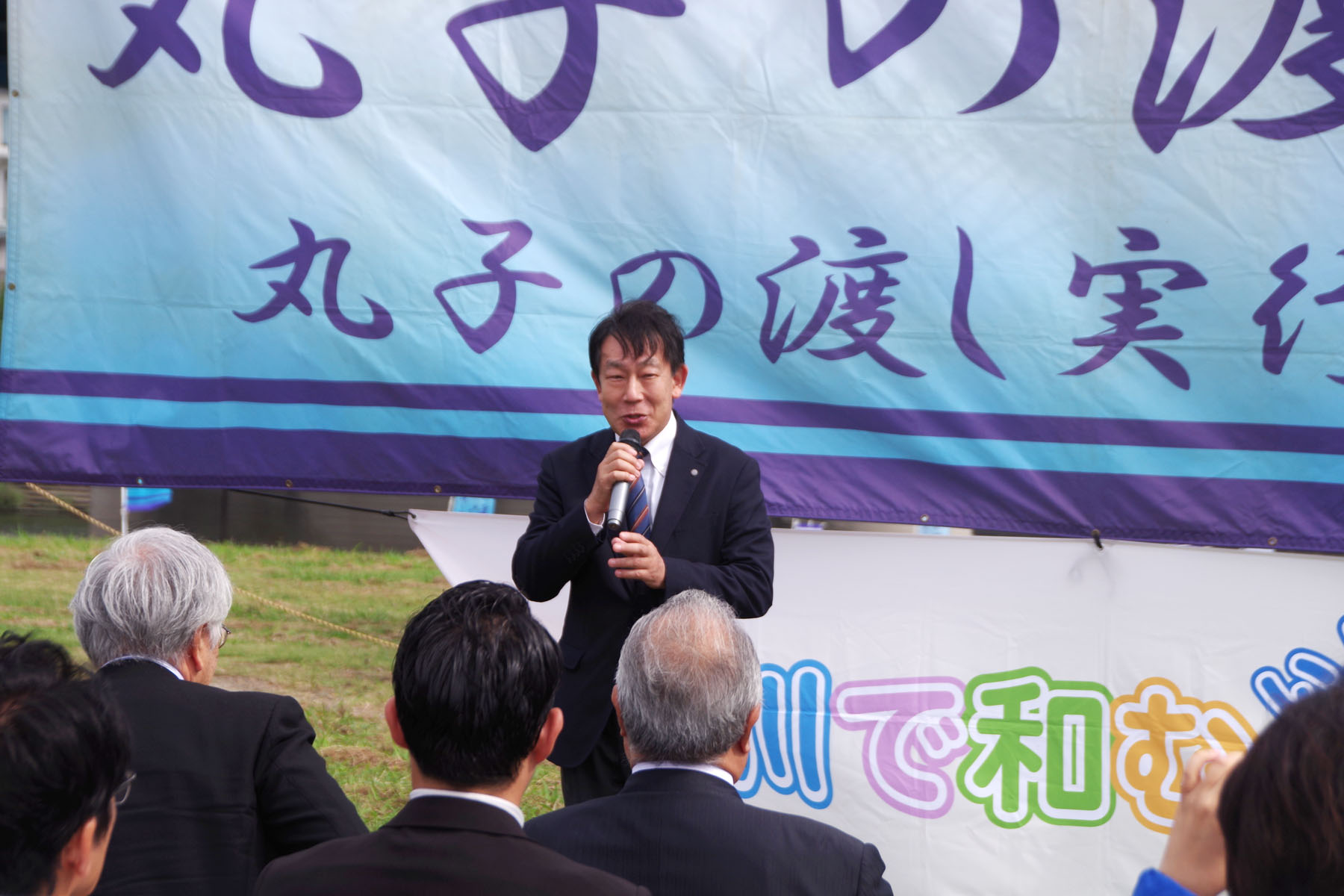 『丸子の渡しまつり』『多摩川で和むe（イー）体験』