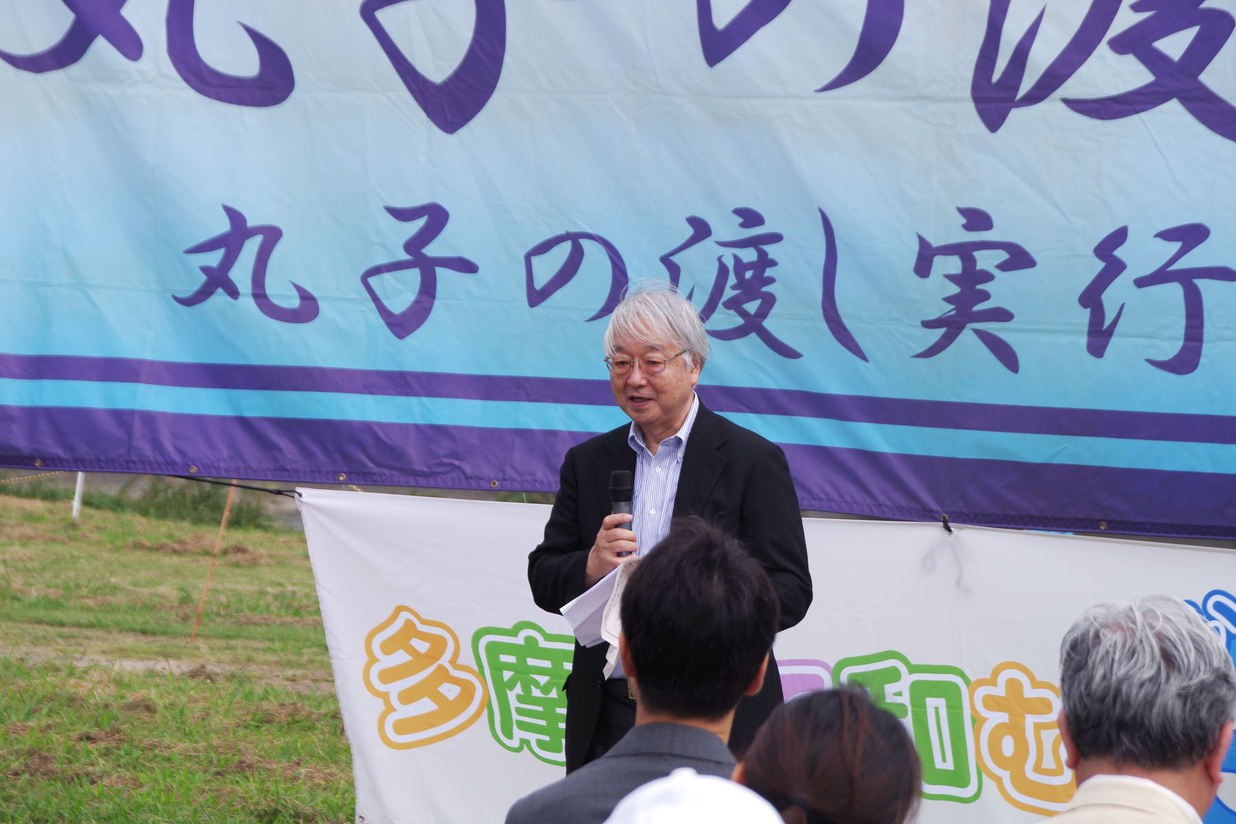 『丸子の渡しまつり』『多摩川で和むe（イー）体験』