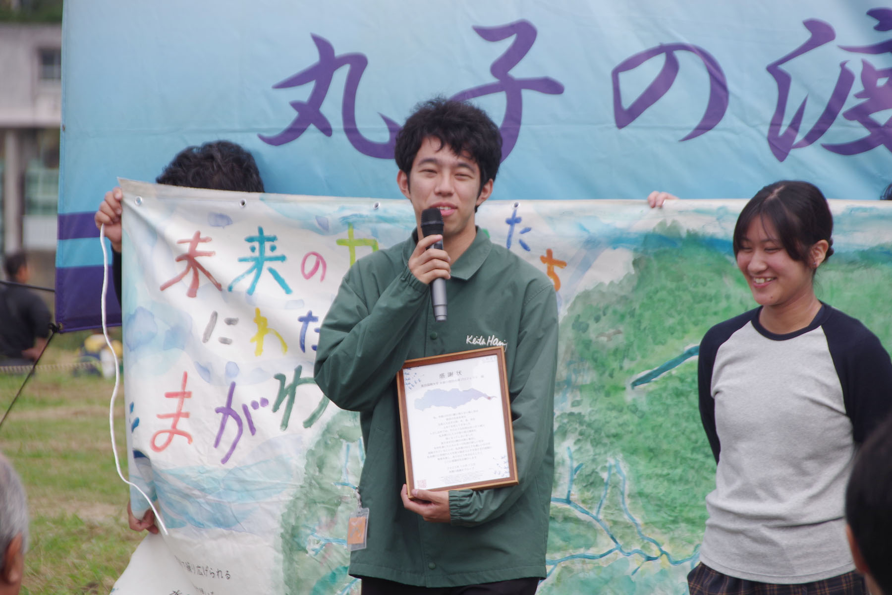 『丸子の渡しまつり』『多摩川で和むe（イー）体験』