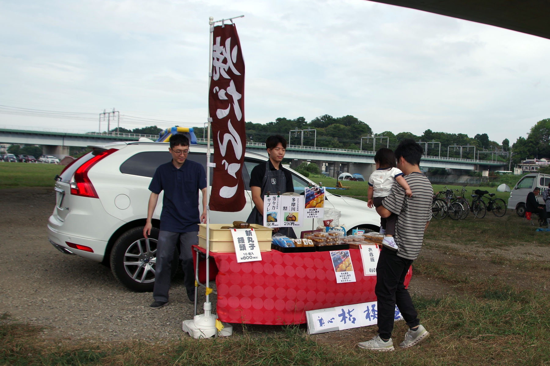 『丸子の渡しまつり』『多摩川で和むe（イー）体験』