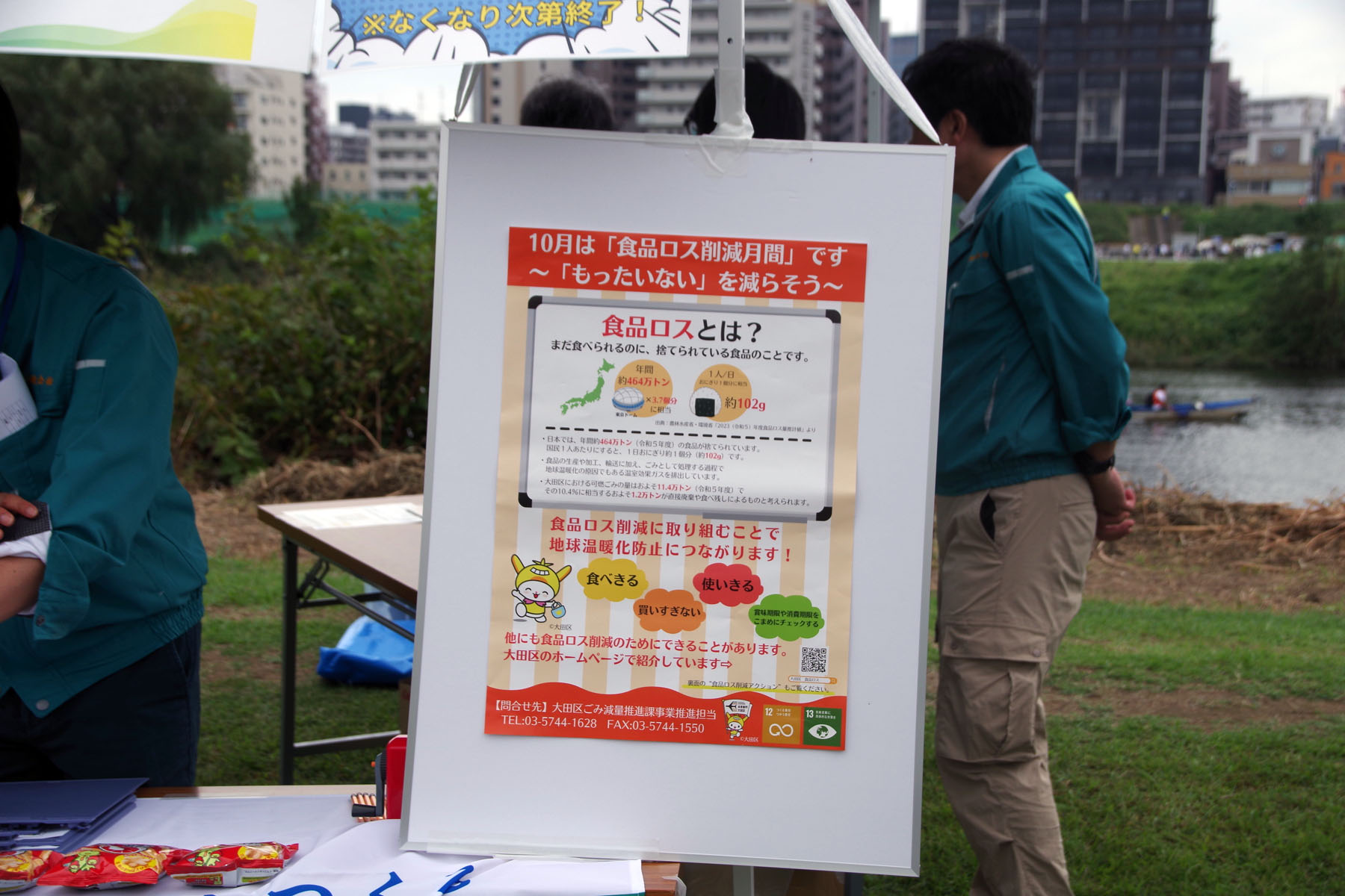 『丸子の渡しまつり』『多摩川で和むe（イー）体験』