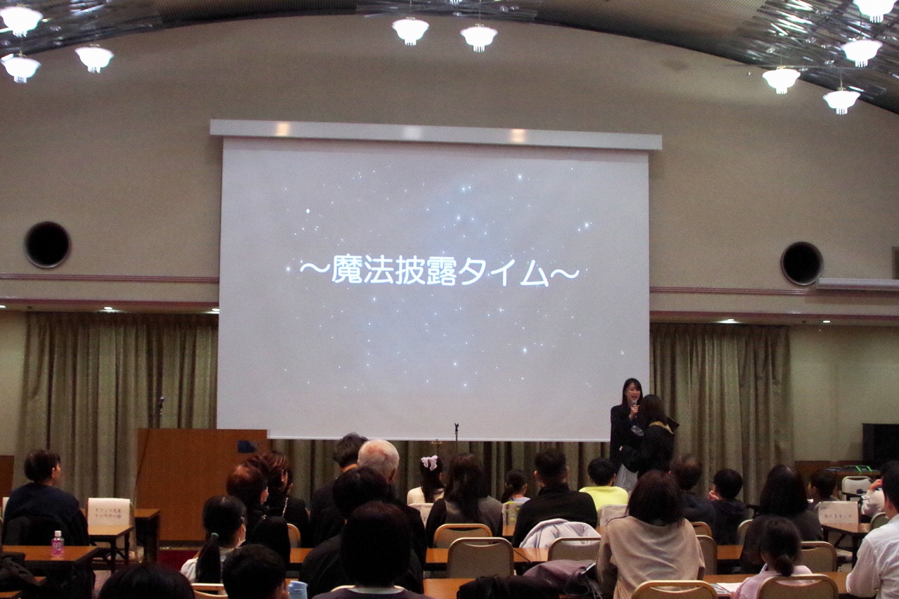 多摩川 水辺の楽校シンポジウム