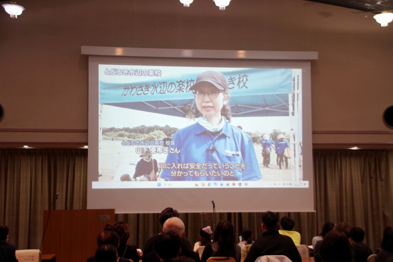 多摩川 水辺の楽校シンポジウム