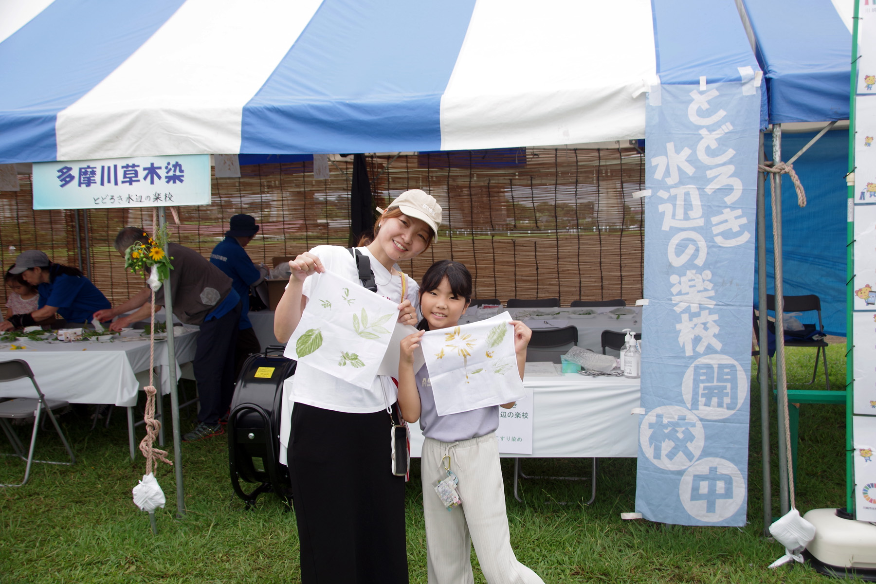 夏休み 多摩川教室 草木染
