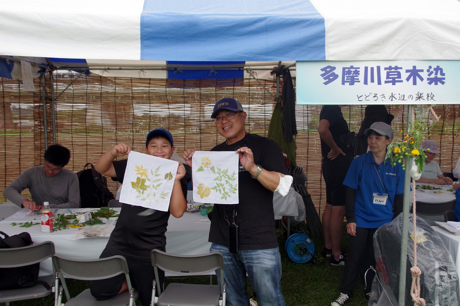 夏休み 多摩川教室 草木染